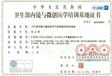国家卫生与计生委内镜与微创技术培训基地落户大丰市人民医院