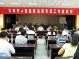 我院召开治贿专项工作座谈会