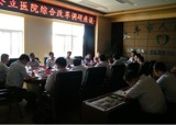 省医改办李少冬副主任来院调研座谈公立医院改革情况