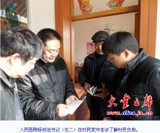 人民医院进村入户到赤旗  义诊惠民200余人