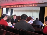 3月17日，我院召开党的群众路线教育实践活动患者家属代表征求意见座谈会