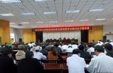 我院召开党的群众路线教育实践活动专题党课