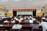 大丰市2014年对口支援、全科医生转岗培训工作会议在我院召开