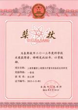 我院科研项目喜获盐城市科技进步一等奖