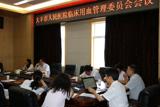 我院召开临床用血管理委员会会议