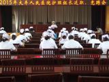 我院成功举办护理组长述职、竞聘会