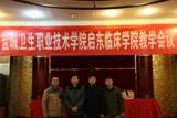 我院组织参加盐城卫生职业技术学院临床学院教学会议
