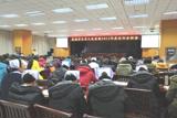 我院召开2015年度质量质询、运行分析会