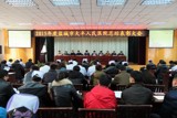 我院召开2015年度总结表彰大会
