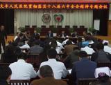 我院召开专题会议深入贯彻落实十八届六中全会精神
