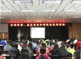 我院举办护理管理、急危重症护理新进展学术活动