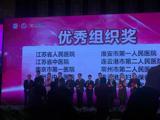 我院在第二届江苏医院微电影节获多项荣誉