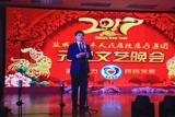 我院成功举办2017年元旦文艺晚会