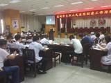 我院组织召开三级医院创建工作持续改进会