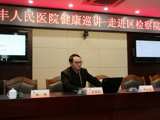 我院健康巡讲走进区检察院