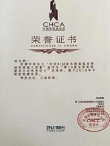 柏正群院长荣获第19届全国医院建设大会优秀论文优秀奖