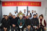 我院举办第二十个“全国爱耳日”活动