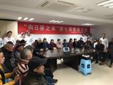 我院举办“向日葵之家”癌痛健康教育活动