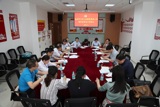 我院召开2020年党建工作指导委员会工作会议