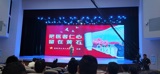 柏静同志参加区“吹响新时代奋进号角”微党课大赛决赛荣获三等奖