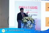柏正群院长应邀参加第11届中国医院院长大会并分享管理经验