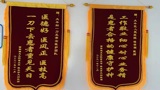 医患情：你服务暖人心 我感恩送锦旗