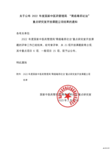 科研创新助力医院高质量发展——我院4个项目喜获扬州大学医学院开放课题立项