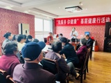 【爱老助老】“我服务&nbsp;你健康”基层健康行活动之——《老年营养与健康》科普知识讲座