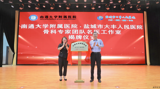 【喜讯】再添健康实事，我院又一个名医工作室揭牌启用