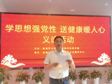 学思想强党性，送健康暖人心——我院内科党支部走进丰华社区卫生服务中心开展义诊活动