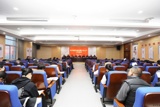 我院召开2024年度党风廉政建设暨安全生产工作会议