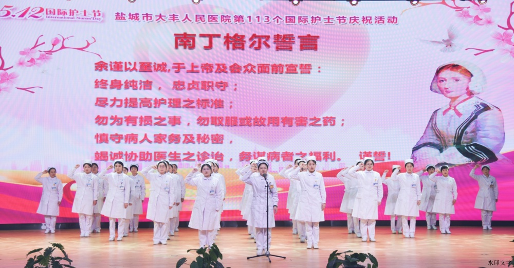 重温南丁格尔誓言.jpg