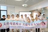 支持母乳喂养，共建生育友好——我院走进丰华社区开展世界母乳喂养周宣传活动