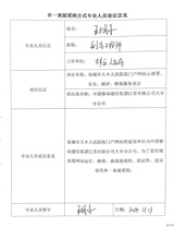 医院门户网站云部署、安全、测评、维保服务采购项目单一来源采购公示