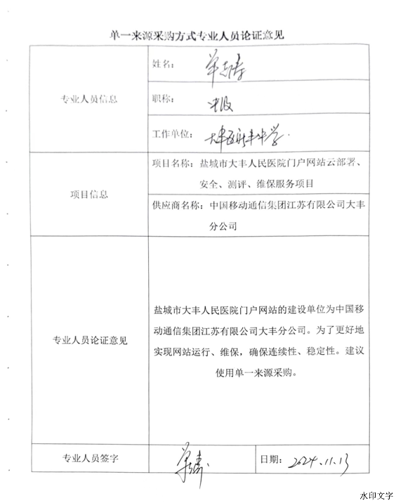 微信图片_20241118153859