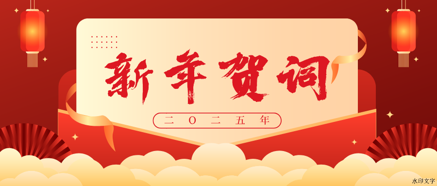 创意卡通2021新年放假通知扁平风公众号封面首图__2024-12-30 14_09_17