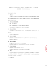 盐城市大丰人民医院骨动力（美敦力）手柄及附件（项目）单一来源公示