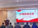 护理微课展风采  以赛促教强技能——我院举办“护理微课竞赛”活动