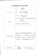 “十张网”病理诊断中心-人民医院病理系统改造对接服务项目单一来源采购公示