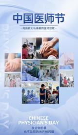 为仁心点赞，德馨于行;为专业喝彩，技精于勤——我院举行2025年中国医师节庆祝活动