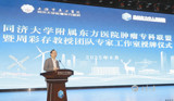 沪丰携手筑健康高地    肿瘤诊疗添强劲动能