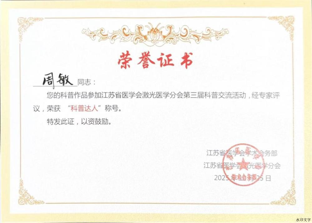 微信图片_20251025090413_3721_5