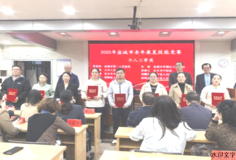 精进之路新见证：我院医护在市老年康复技能竞赛中双双载誉
