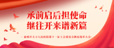 承前启后担使命 继往开来谱新篇——我院第十一届工会委员会换届选举顺利完成