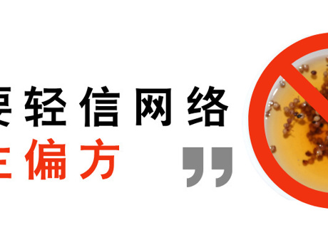 “花椒偏方”险致命，精准救治守呼吸——我院成功救治一例急性会厌炎伴喉梗阻患者