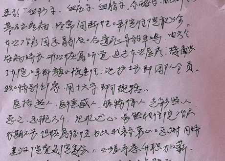 锦旗诉温情，多方治疗解“蝉鸣”