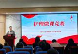微课堂展大风采 ——我院成功举办2026年护理微课竞赛  