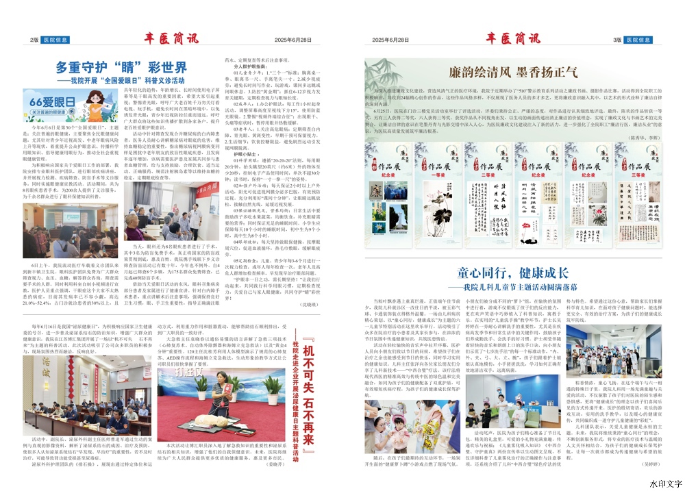 6月下