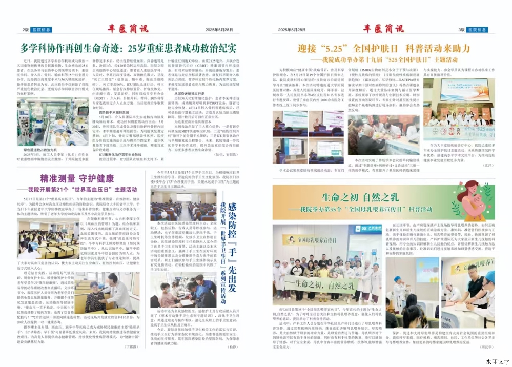 5月下