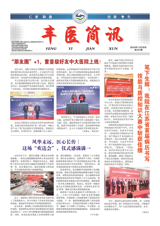 2024年12月刊